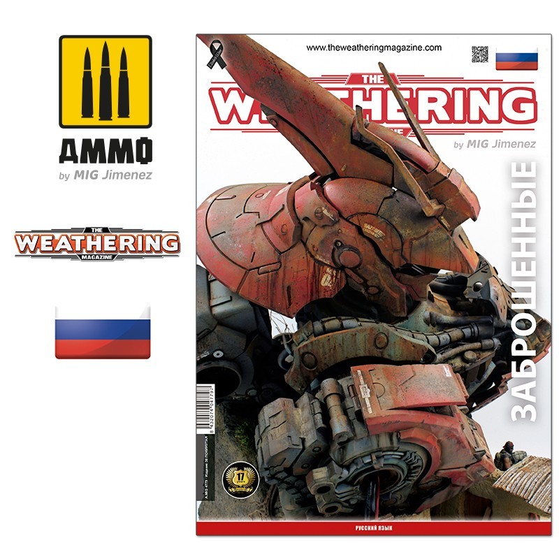The Weathering Magazine Issue 30. ABANDONED (Russian)