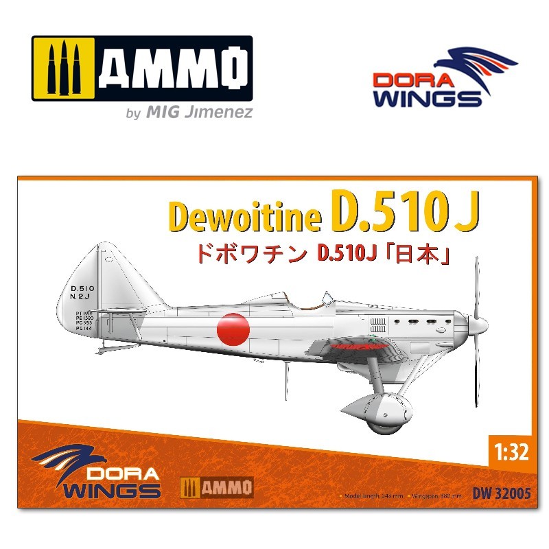1/32 Dewoitine D.510J
