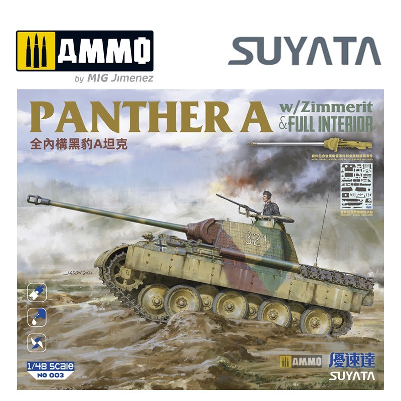 1/48 PANTHER A  with ZIMMERIT & FULL INTERIOR   