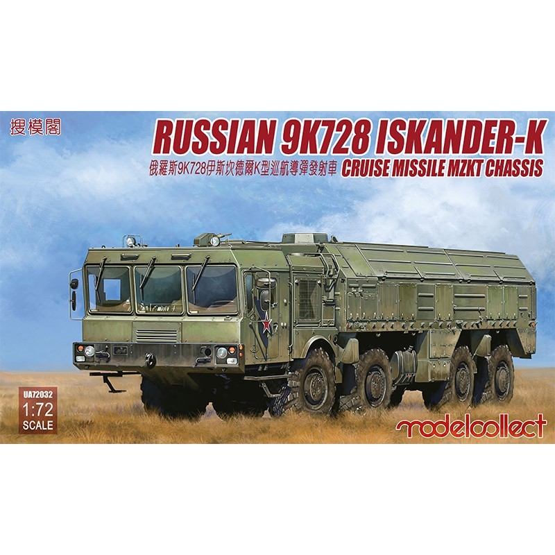 Russian 9K728 ISKANDER-K Cruise Missile MZKT Chassis