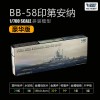 1/700 BB-58 Indiana (Deluxe...