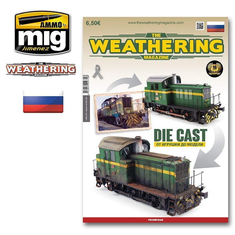 TWM ISSUE 23 DIE CAST (From Toy to Model) - (Russian)