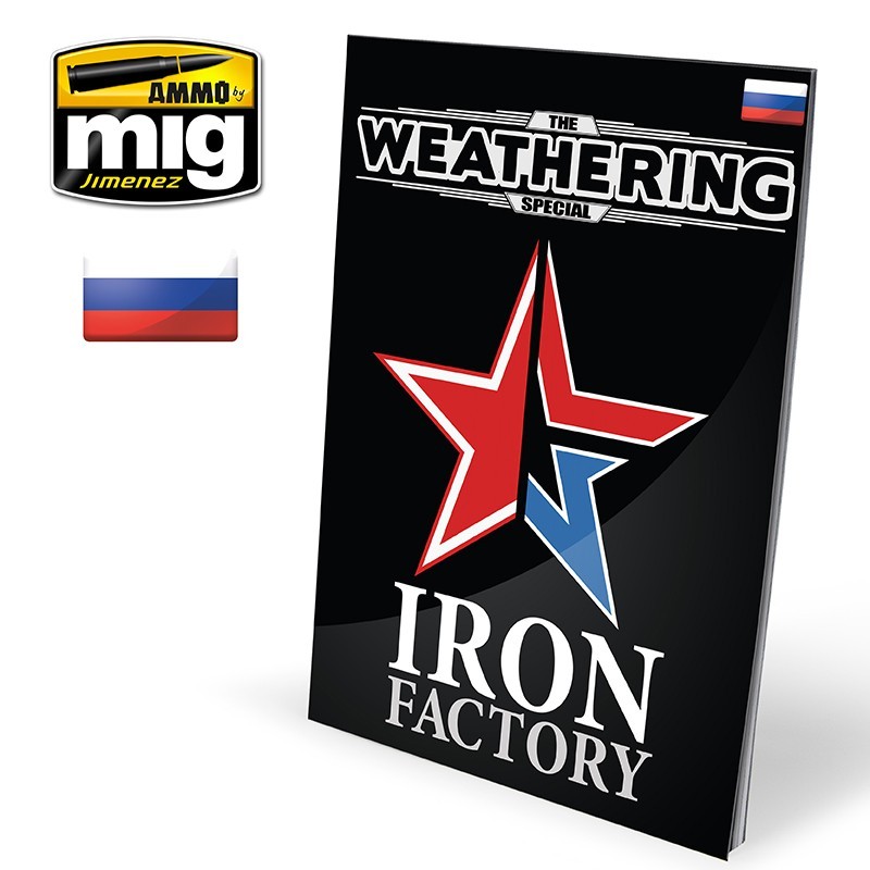 The Weathering Special: IRON FACTORY (Russian)