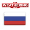 TWS Russian Version